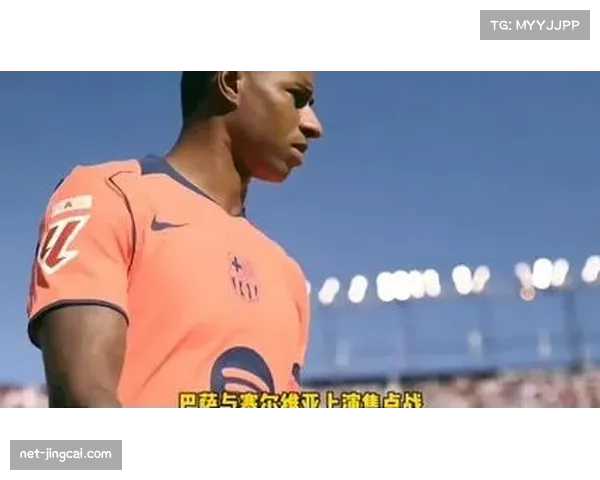 塞维利亚主场四球大胜巴萨拉什福德闪耀莱万错失点球成转折