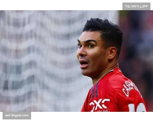 卡塞米罗确认今夏离队 巴西后腰或转战美职联迈阿密